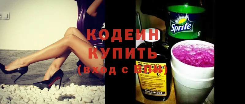 Кодеиновый сироп Lean напиток Lean (лин)  mega   Северская 